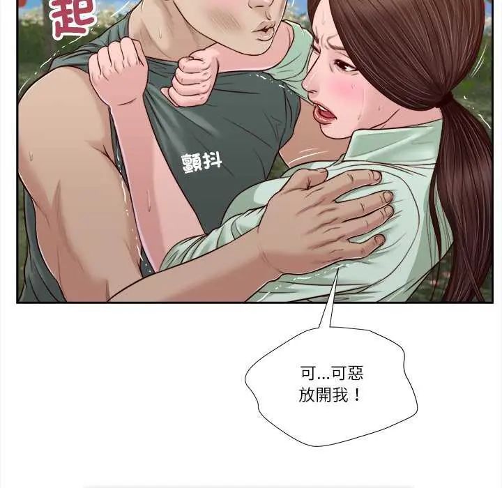 我的初体验-第19話 - 图片 31