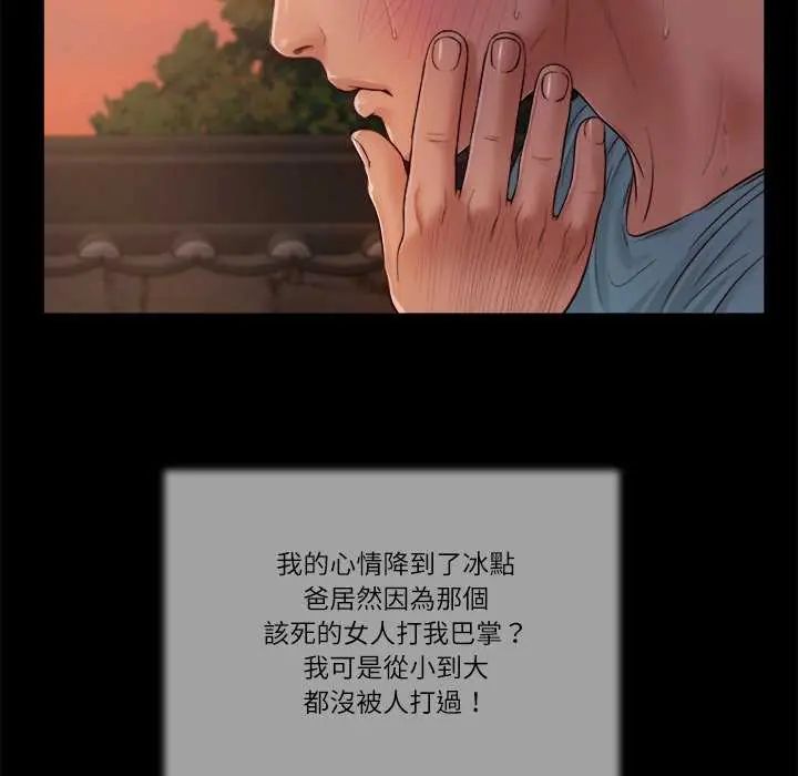 我的初体验-第19話 - 图片 56