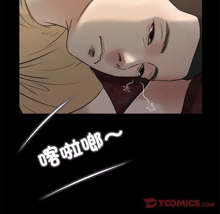 我的初体验-第19話 - 图片 82