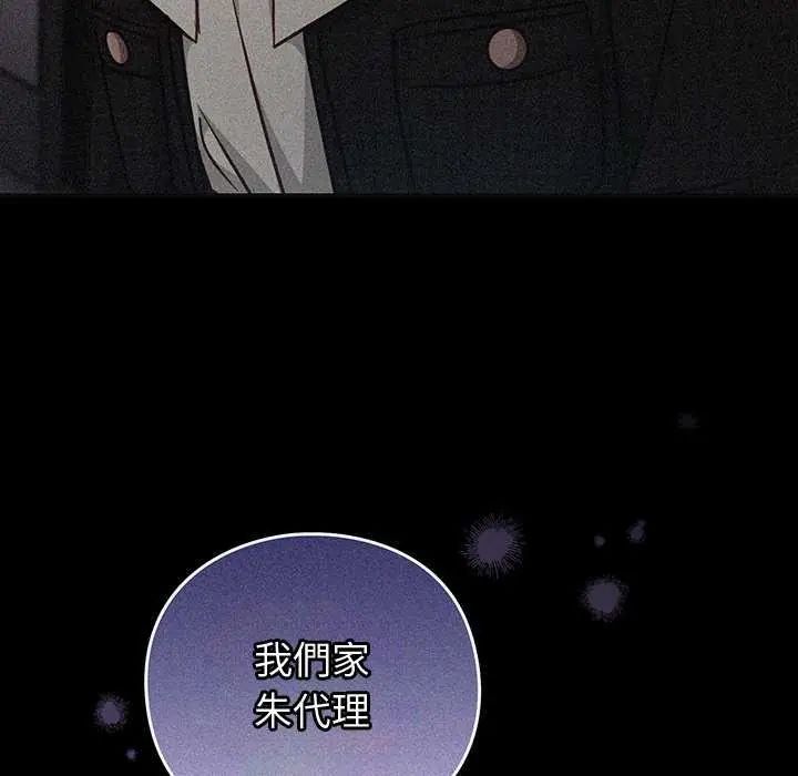 摸鱼生存指南-第57話 - 图片 5