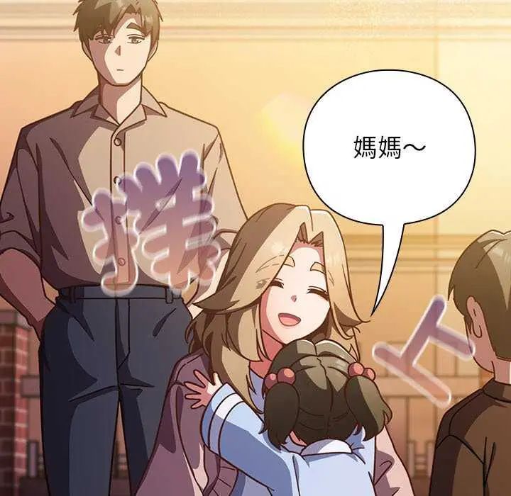 摸鱼生存指南-第57話 - 图片 42