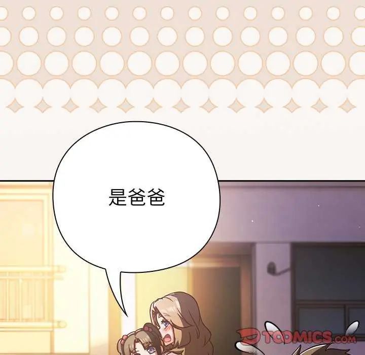 摸鱼生存指南-第57話 - 图片 48