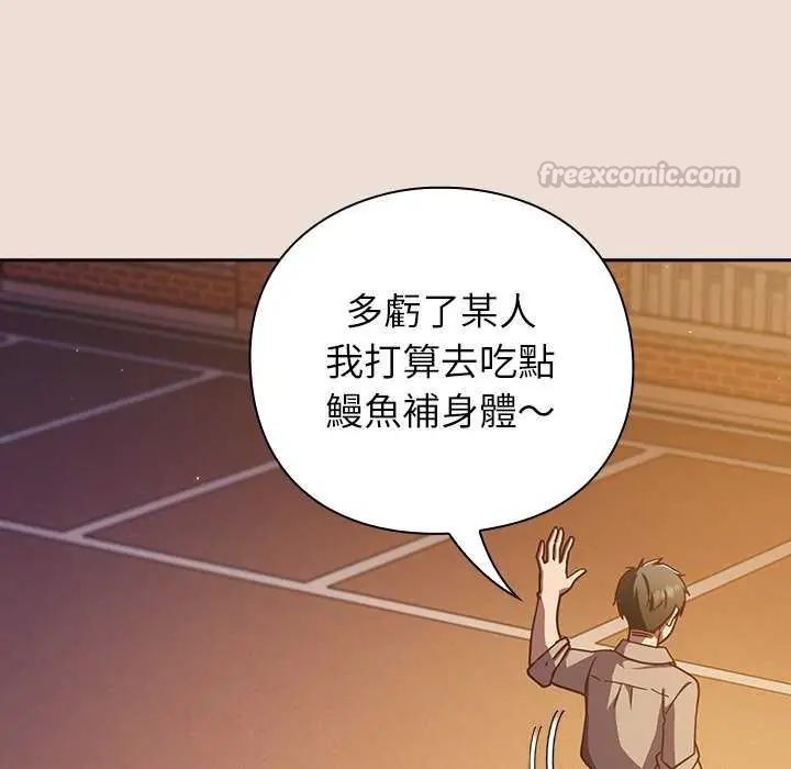 摸鱼生存指南-第57話 - 图片 60