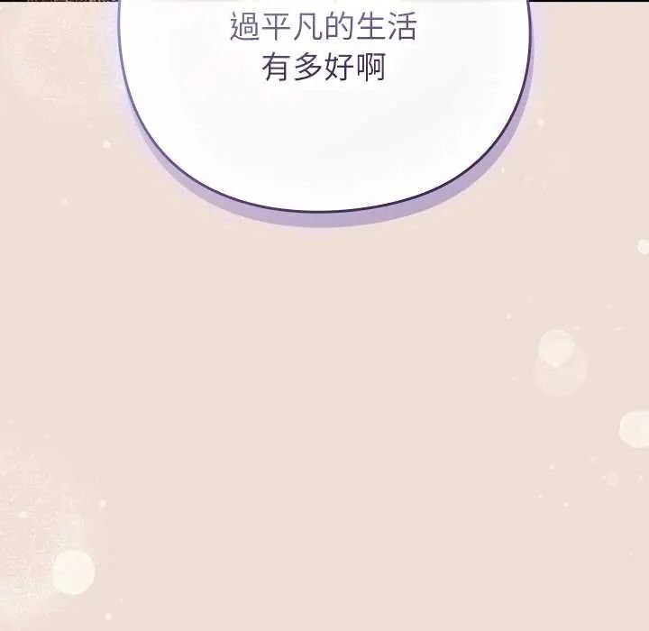 摸鱼生存指南-第57話 - 图片 65