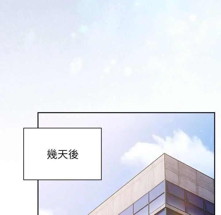 摸鱼生存指南-第57話 - 图片 95