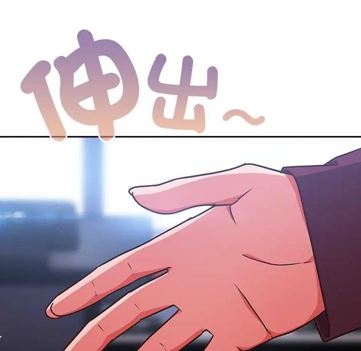 摸鱼生存指南-第57話 - 图片 158