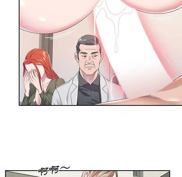 我的專屬琯家第10話