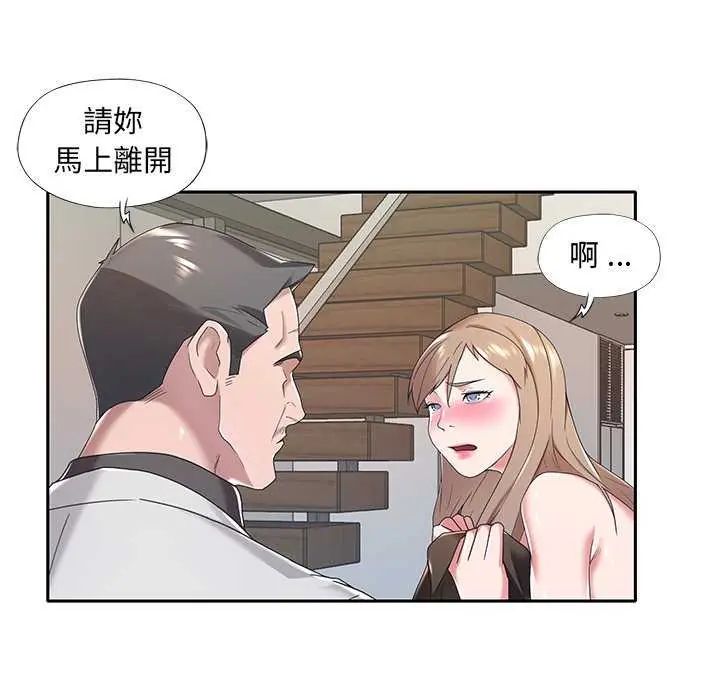 我的專屬琯家第10話