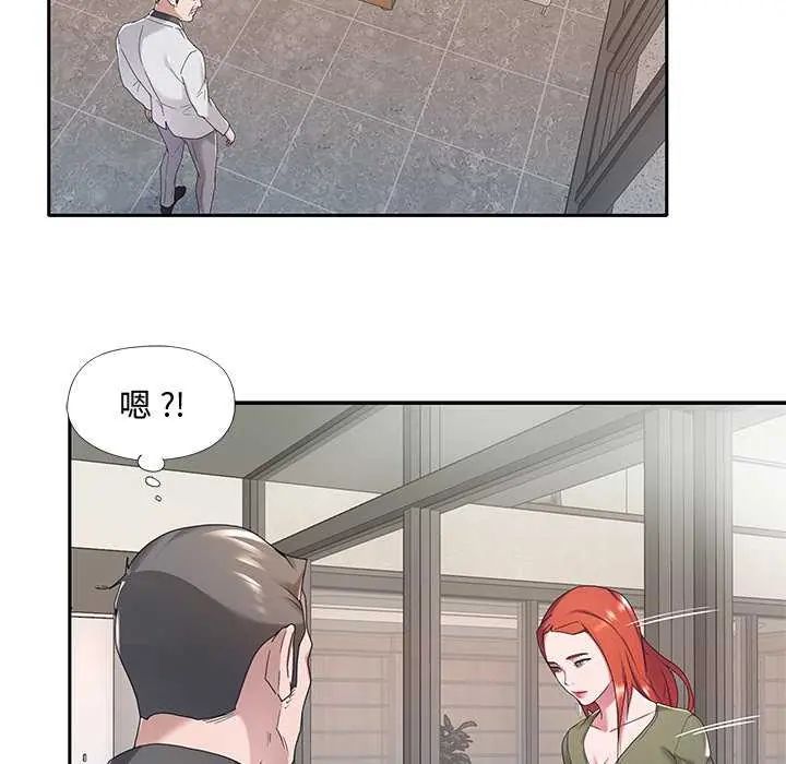 我的專屬琯家第10話