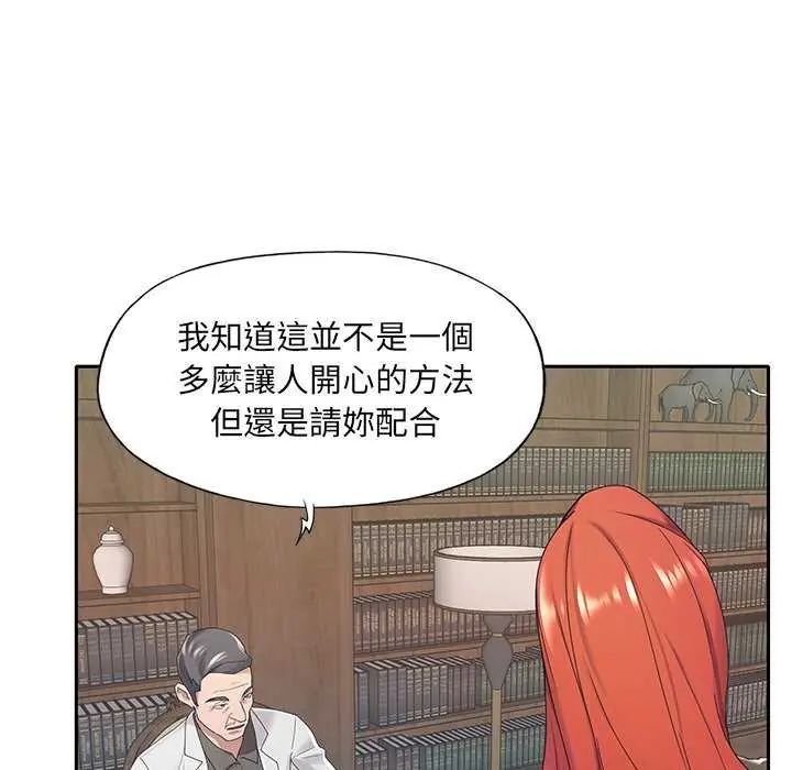 我的專屬琯家第10話