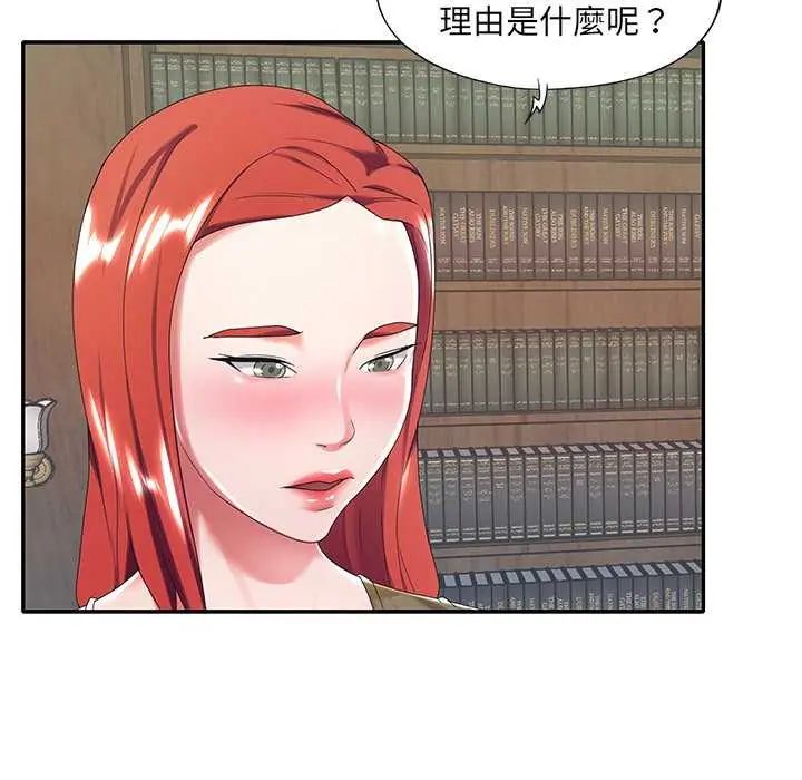 我的專屬琯家第10話