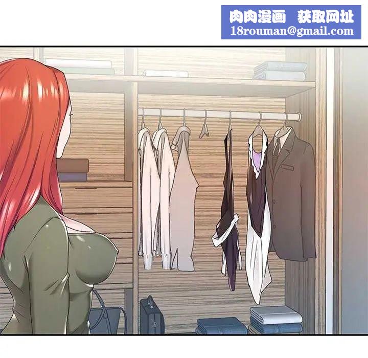 我的專屬琯家第10話