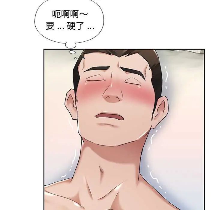 我的專屬琯家第10話