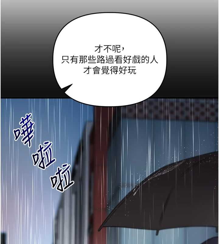 玩转学姊-第117話-解鎖野砲新地點 - 图片 22