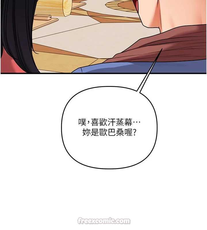 玩轉學姊第117話-解鎖野砲新地點