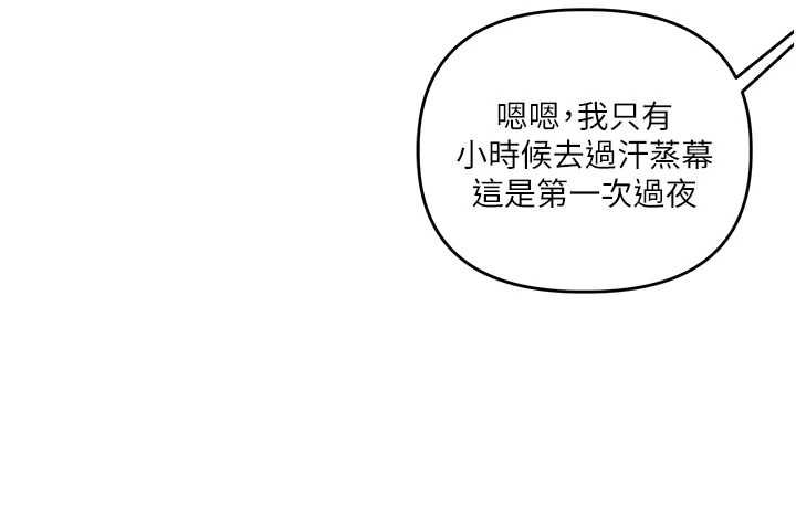 玩转学姊-第117話-解鎖野砲新地點 - 图片 39