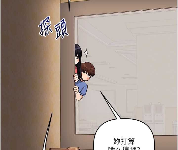 玩转学姊-第117話-解鎖野砲新地點 - 图片 35