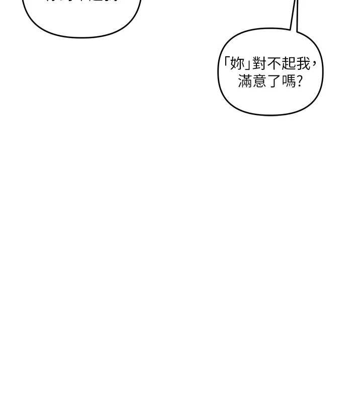 玩转学姊-第117話-解鎖野砲新地點 - 图片 48