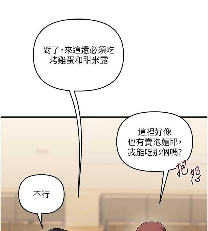 玩轉學姊第117話-解鎖野砲新地點