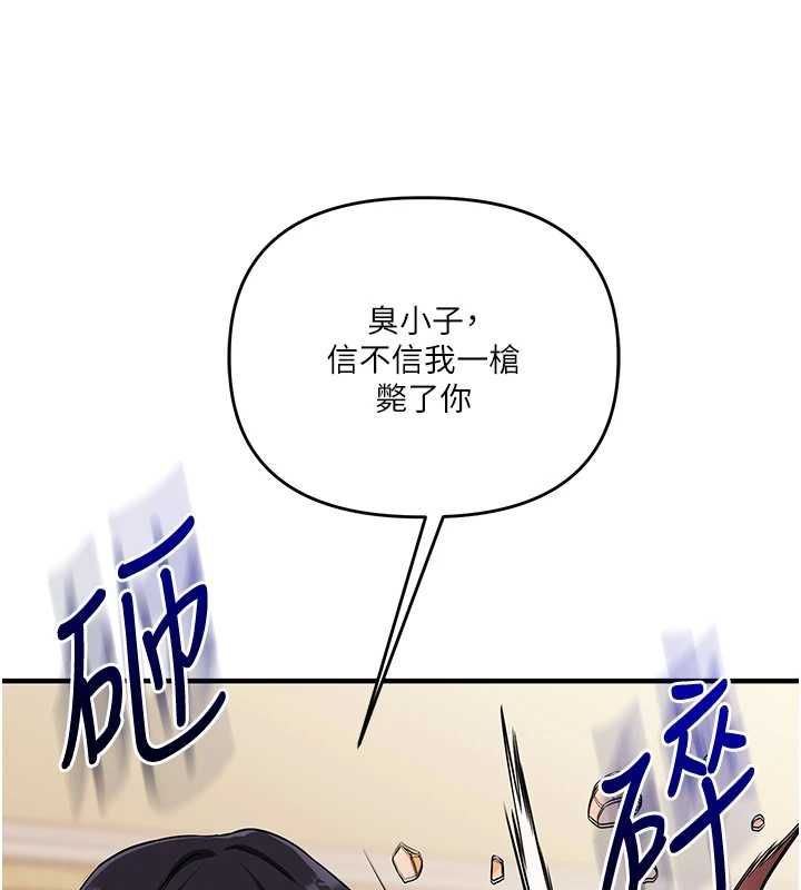 玩轉學姊第117話-解鎖野砲新地點
