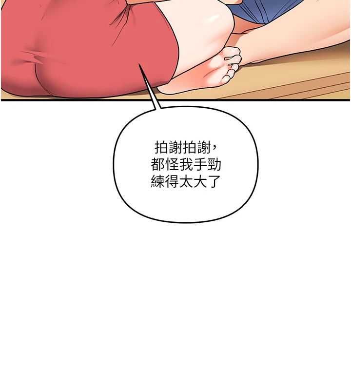 玩转学姊-第117話-解鎖野砲新地點 - 图片 57