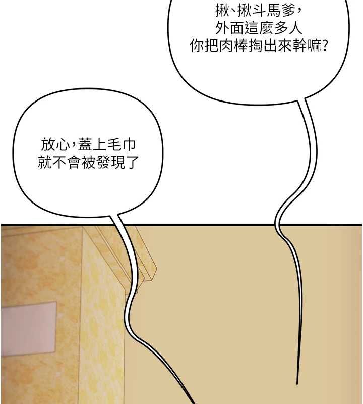 玩转学姊-第117話-解鎖野砲新地點 - 图片 113
