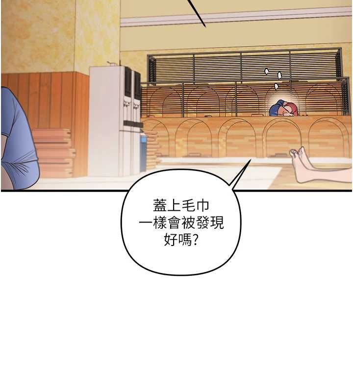 玩转学姊-第117話-解鎖野砲新地點 - 图片 114