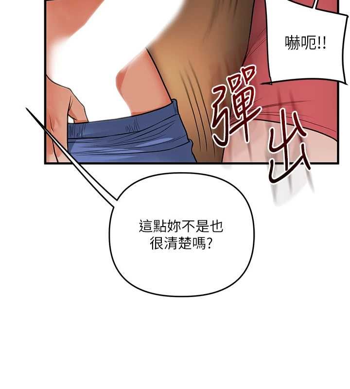 玩转学姊-第117話-解鎖野砲新地點 - 图片 111