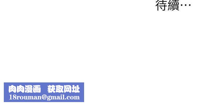 玩轉學姊第117話-解鎖野砲新地點