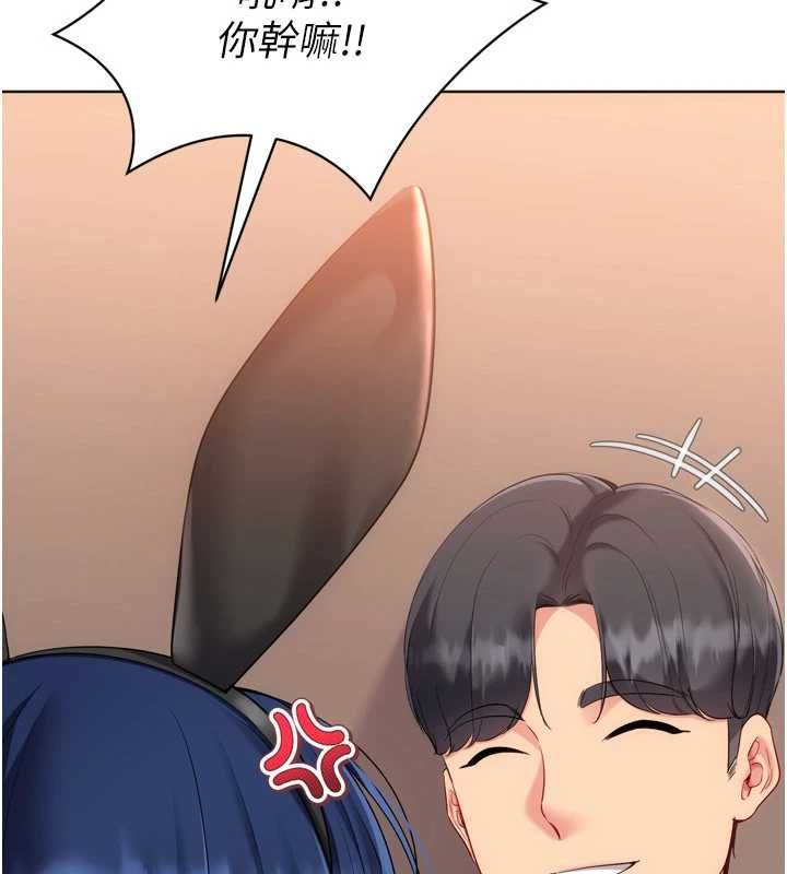 Setup!排球少女-第105話-為你穿上的性感戰袍 - 图片 148