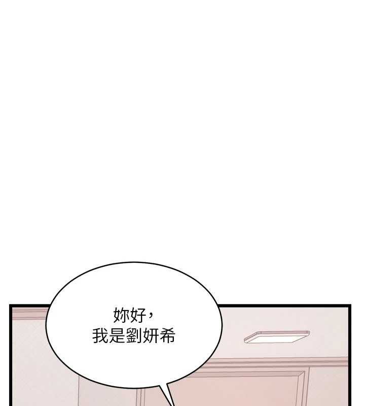 特色新视界-第47話-你這樣是想和我交往嗎? - 图片 26