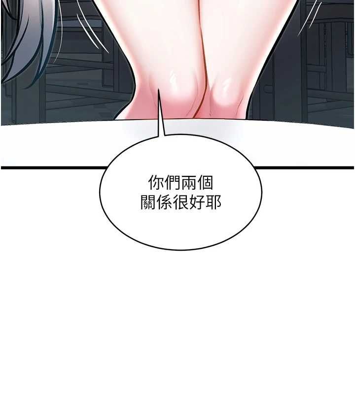 特色新视界第47話-你這樣是想和我交往嗎?