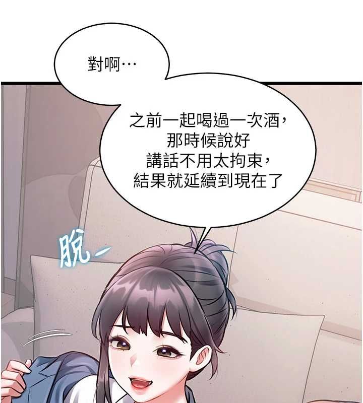 特色新视界-第47話-你這樣是想和我交往嗎? - 图片 48