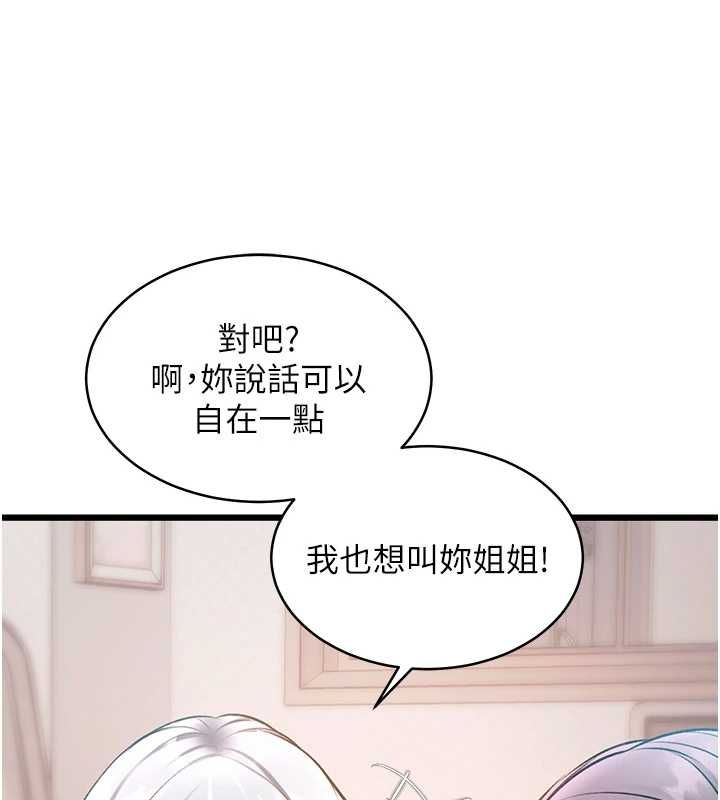 特色新视界-第47話-你這樣是想和我交往嗎? - 图片 63