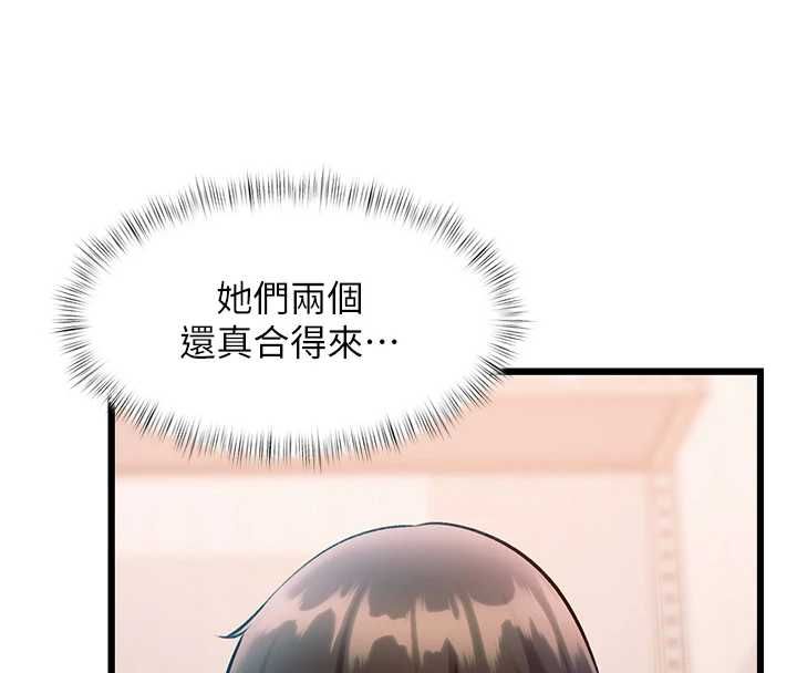 特色新视界-第47話-你這樣是想和我交往嗎? - 图片 66
