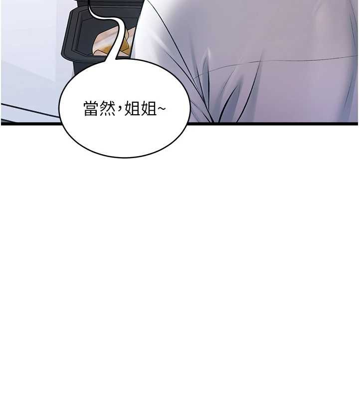 特色新视界-第47話-你這樣是想和我交往嗎? - 图片 65