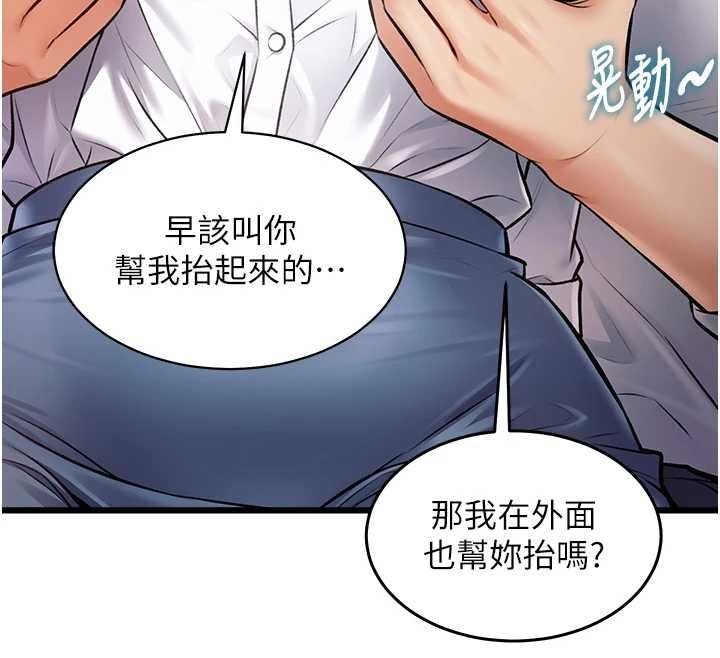 特色新视界-第47話-你這樣是想和我交往嗎? - 图片 107