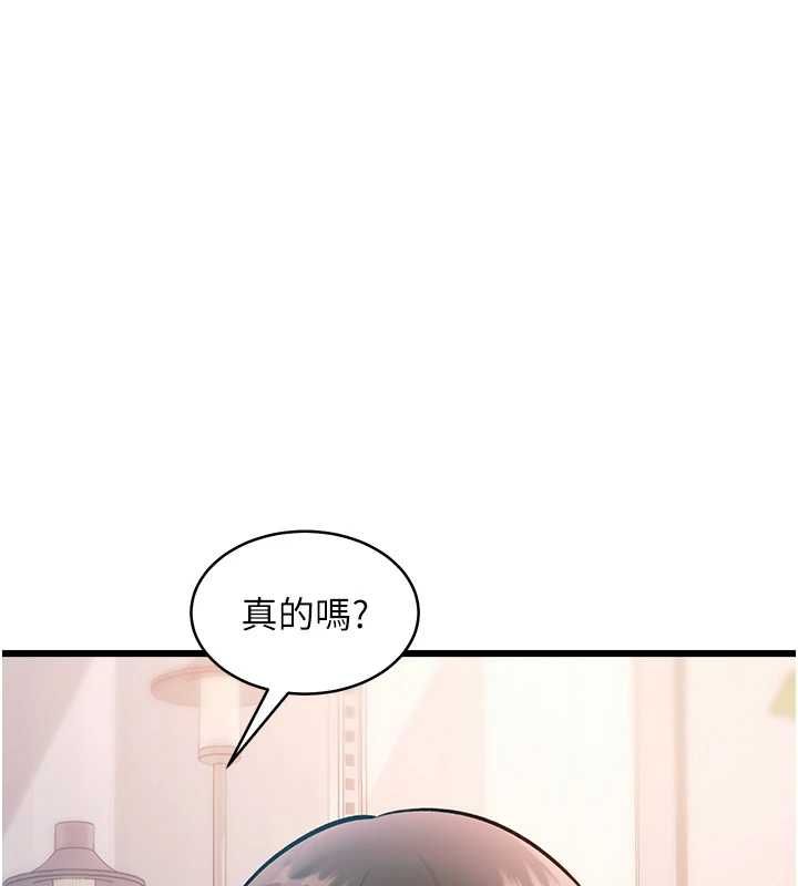 特色新视界-第47話-你這樣是想和我交往嗎? - 图片 108