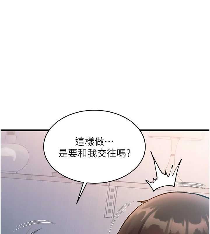 特色新视界-第47話-你這樣是想和我交往嗎? - 图片 142