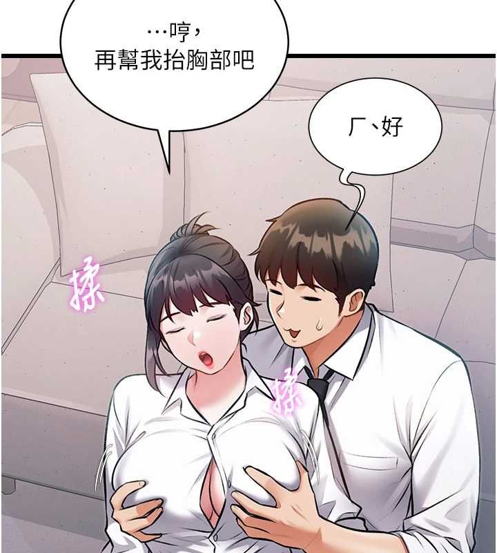 特色新視界第47話-你這樣是想和我交往嗎?