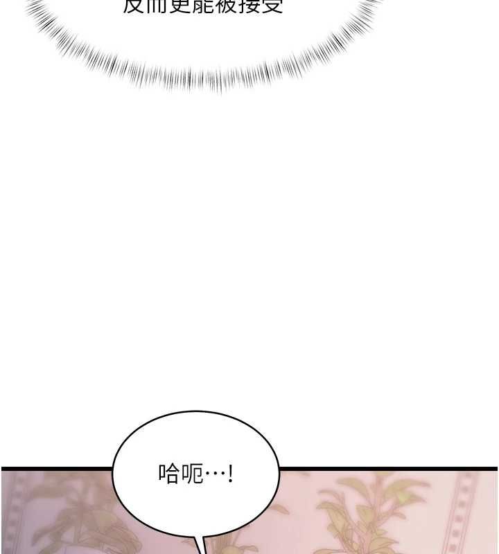 特色新視界第47話-你這樣是想和我交往嗎?
