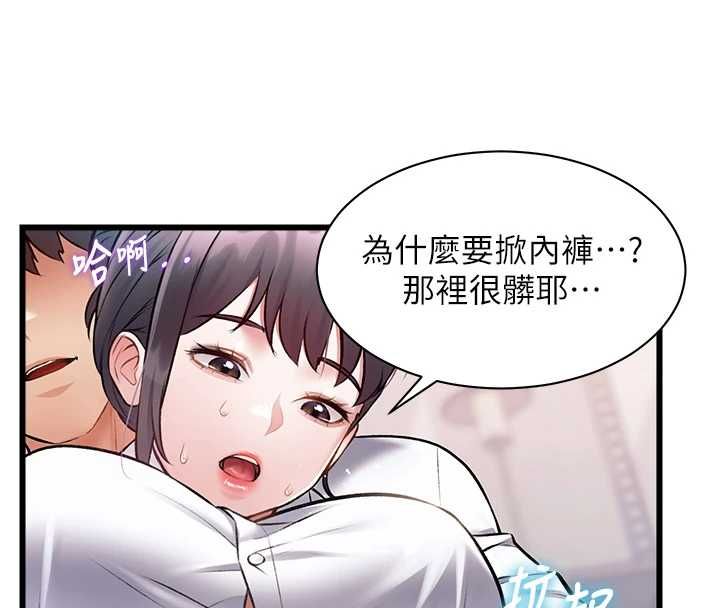 特色新视界-第47話-你這樣是想和我交往嗎? - 图片 178