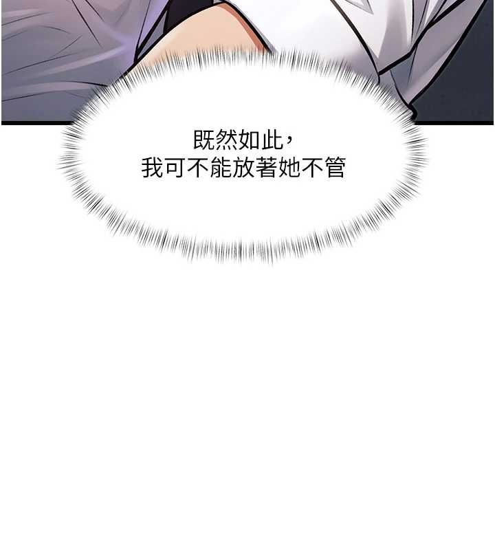 特色新视界-第47話-你這樣是想和我交往嗎? - 图片 177