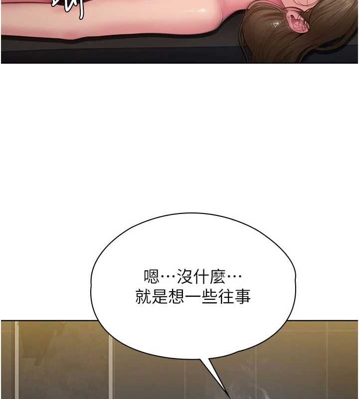 守護妳第40話-回憶高中往事