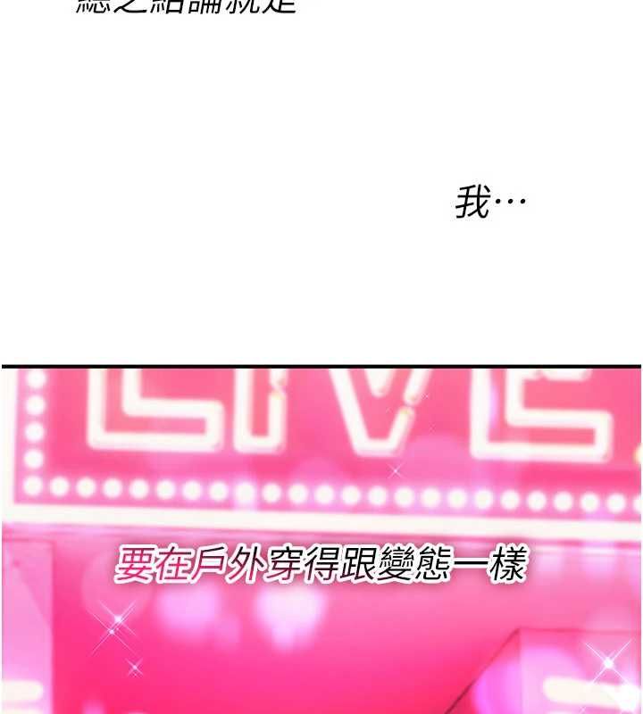 诅咒性转物语-第36話-在鬧區強制露出 - 图片 26