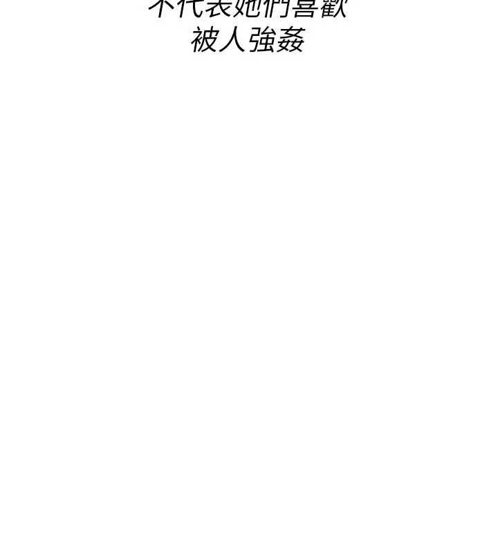 诅咒性转物语第36話-在鬧區強制露出