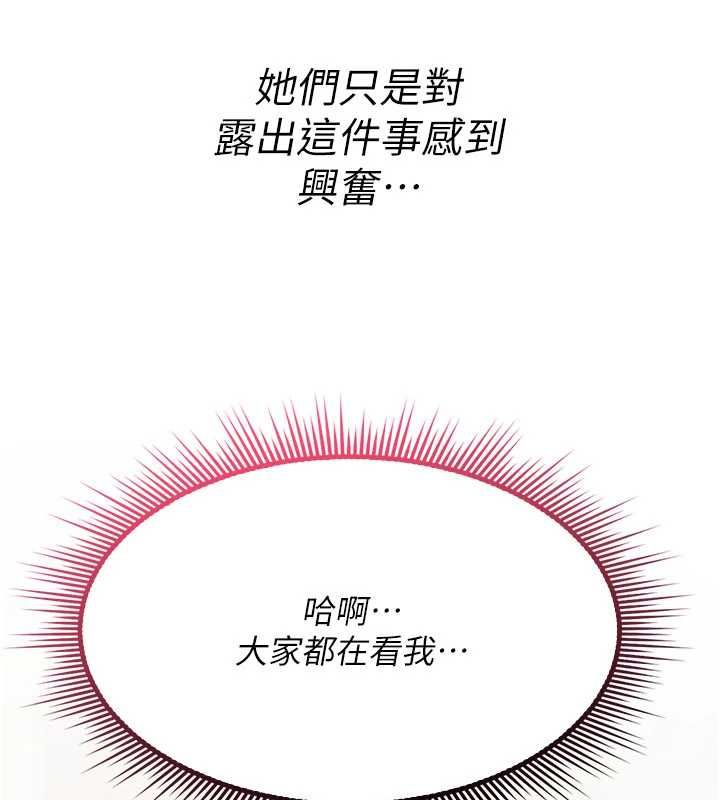 诅咒性转物语-第36話-在鬧區強制露出 - 图片 43