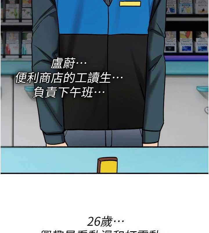 诅咒性转物语-第36話-在鬧區強制露出 - 图片 87