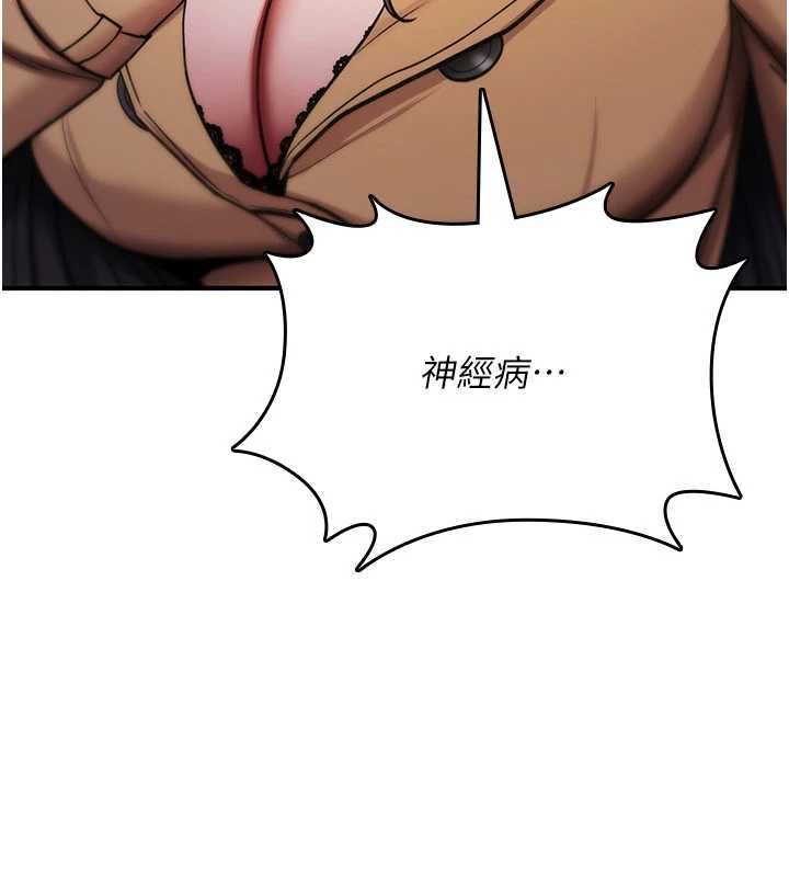 诅咒性转物语-第36話-在鬧區強制露出 - 图片 144