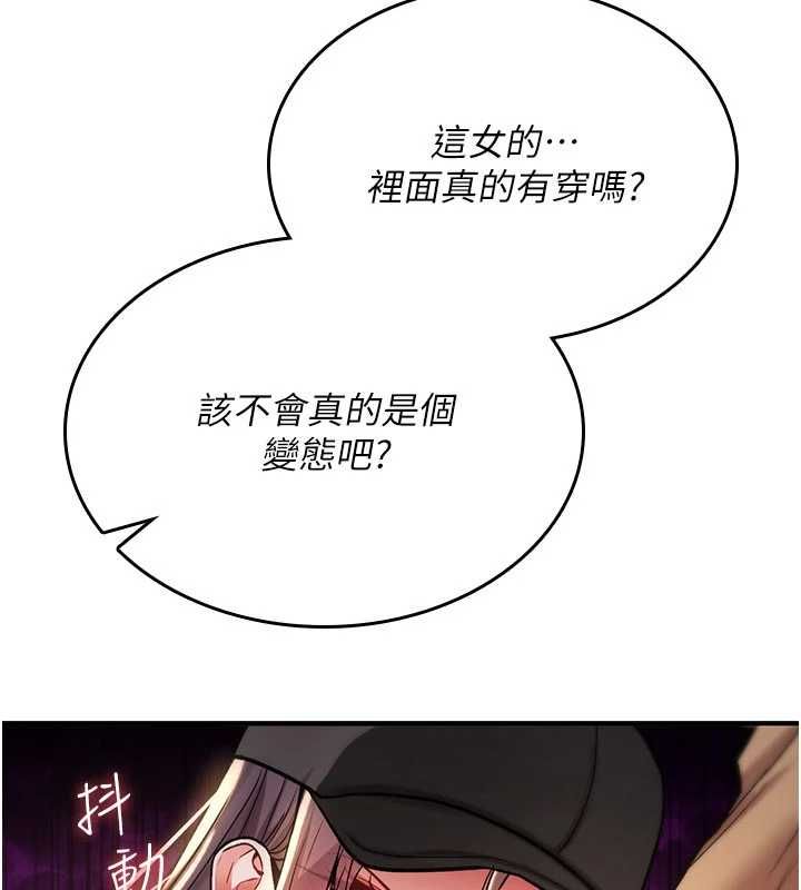 诅咒性转物语-第36話-在鬧區強制露出 - 图片 160